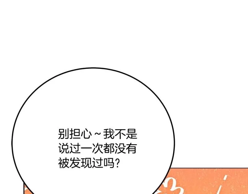 神的打工世界,第22话 冥王的老婆跑了,第178张